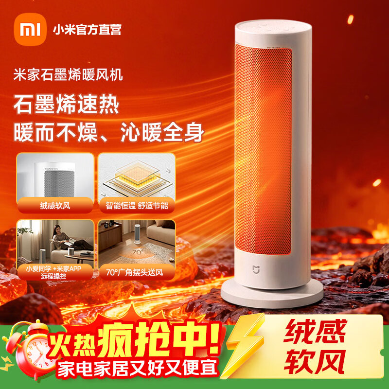 mijia/�׼� ȡů�� ���ʽ LSNFJ03ZM  213.44Ԫ