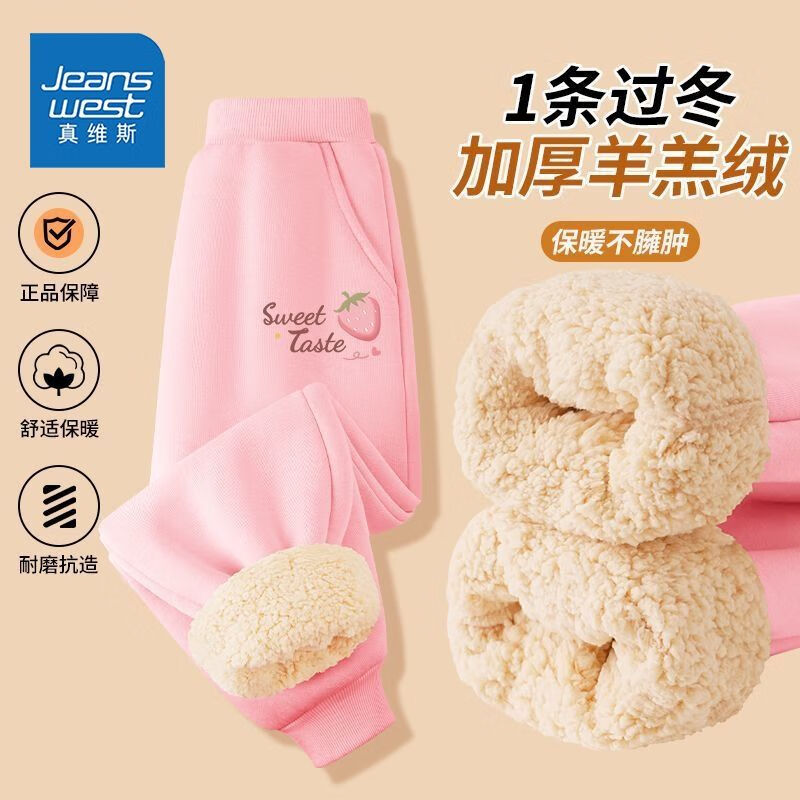 ��ά˹��Jeanswest����ά˹��ͯ���޿����ﶬ����Ůͯ����޶�����ͯ�Ӻ��޿㱣ů���� ���Ӻ�����ޡ���ɫ������ζС�� 150 29.9Ԫ