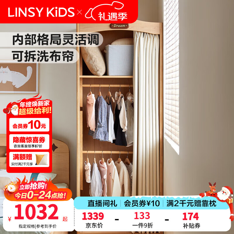 LINSY KIDS实木框衣柜儿童房储物衣柜组合卧室衣橱收纳柜子新款宝宝VH1G 【0.80*2.20m】储物衣柜