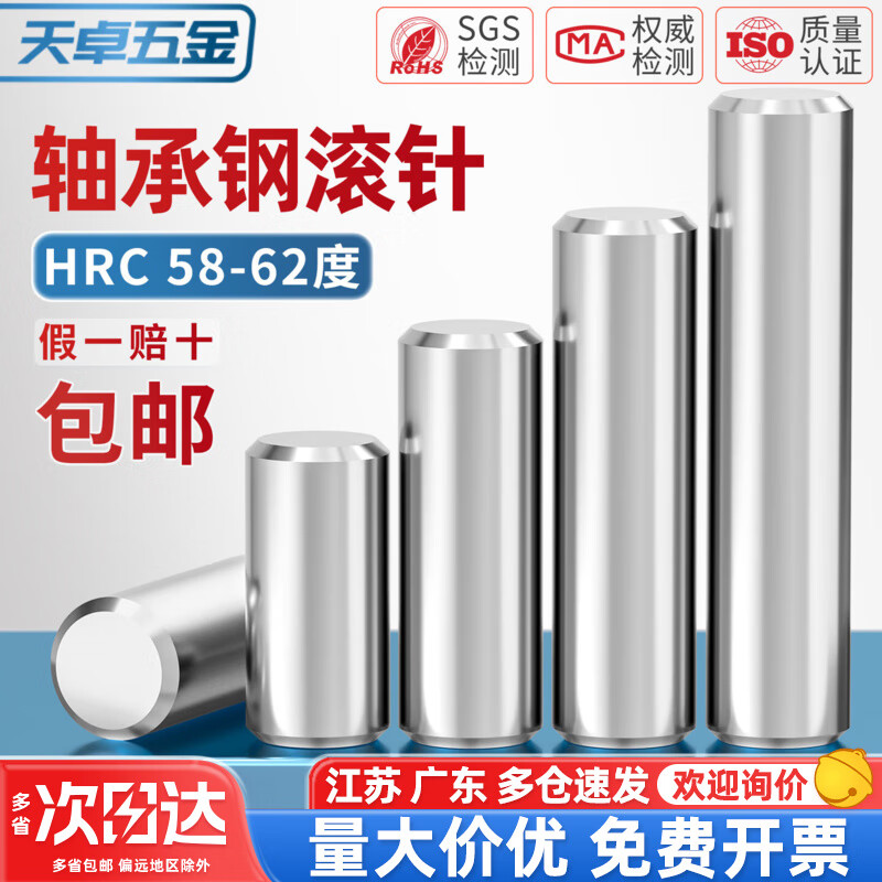 天卓五金轴承钢滚针圆柱销定位销实心销子固定销钉m2m3m4m5m6m8m10m12mm M2*8(200个)