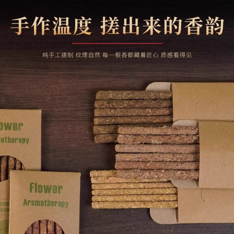 AILUKI新款植物香玫瑰香阿根廷手工线香中式熏香室内香点燃式香薰沉香 乌龙茶香(细款香)【24支装】天然植物原料