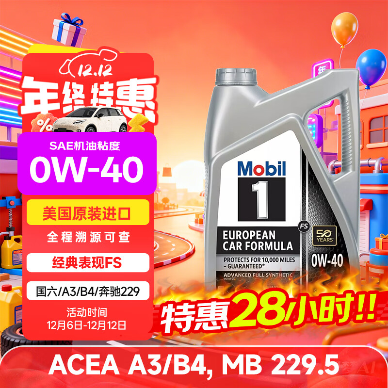 ����1��ȫ�ϳɻ��� �������FS 0W40 ����/A3/B4 4.73L ����ԭװ