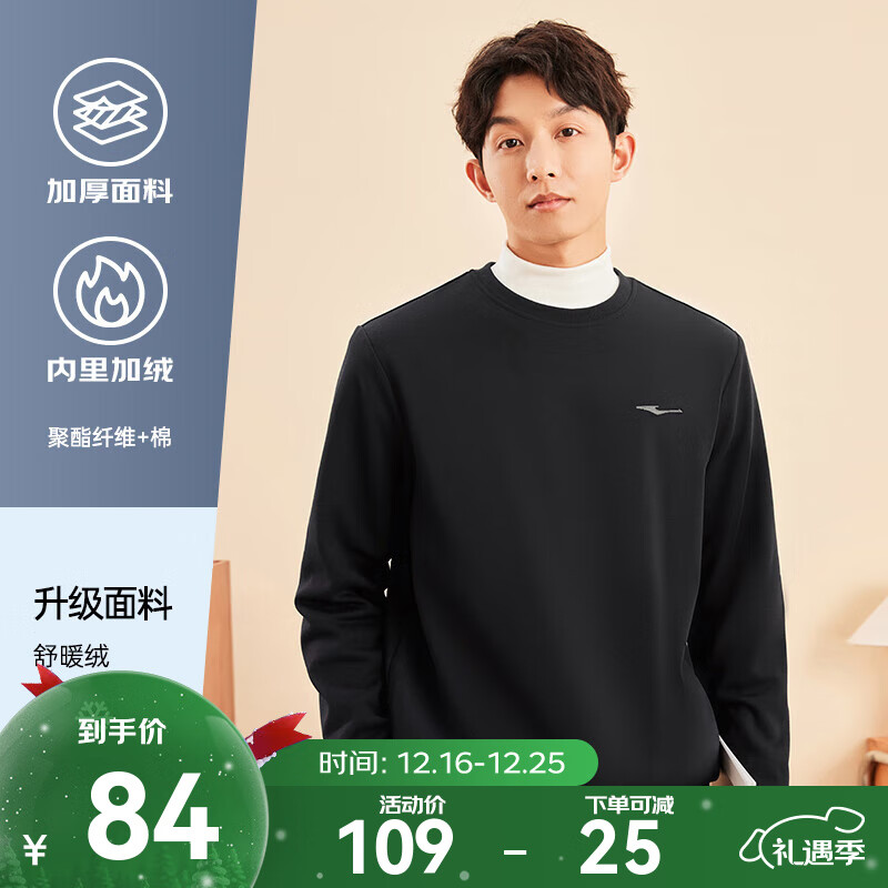 鸿星尔克舒暖绒|卫衣男士秋冬季跑步运动服上衣男生套头衫长袖圆领卫衣 【1067】正黑-加厚款 2XL (175-180cm/140-150斤)