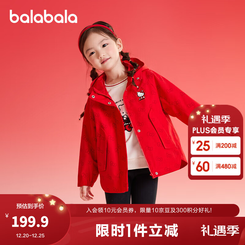 巴拉巴拉童装【HelloKittyIP商场同款】女童外套2025春秋装新款两件套潮 中国红60611 110