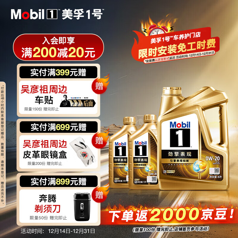 ����1�ž�����ֳ���0W-20 API SQ �Ƚ�ȫ�ϳɻ��͹ٷ���Ȩ 4L*1+1L*2 1007Ԫ