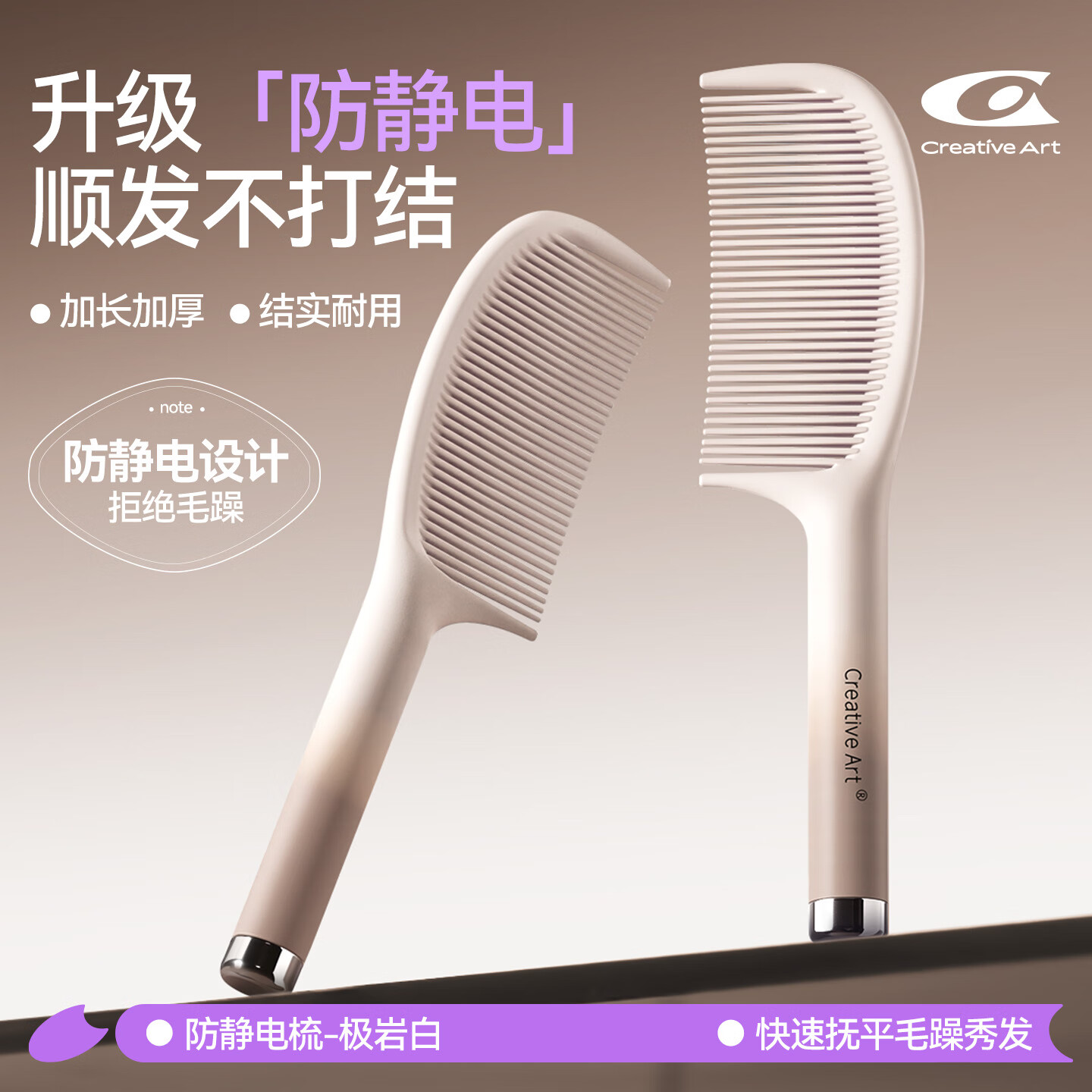 Creative art梳子女士防静电头梳造型梳密齿梳男儿童女孩直发扎发卷发学生宿舍