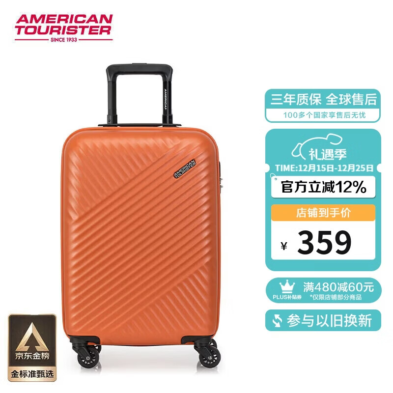 美旅行李箱可上飞机20英寸耐磨拉杆箱超轻旅行箱橘色TV7密码箱