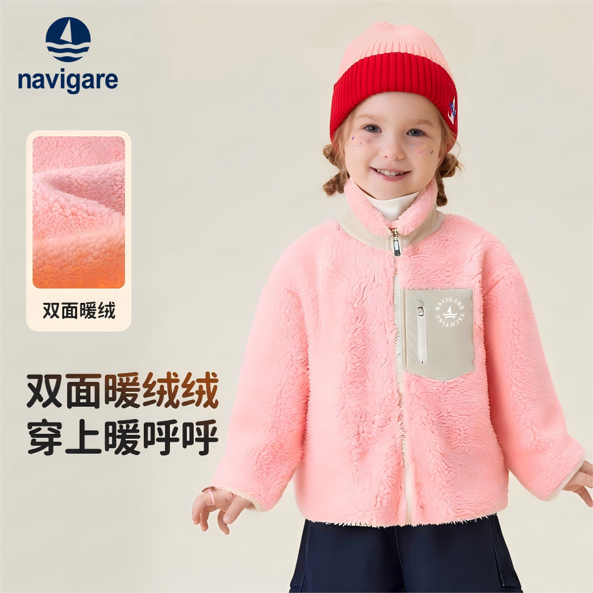 NAVIGARE童装女童外套儿童加绒上衣学生半高领保暖冬季 粉色 160