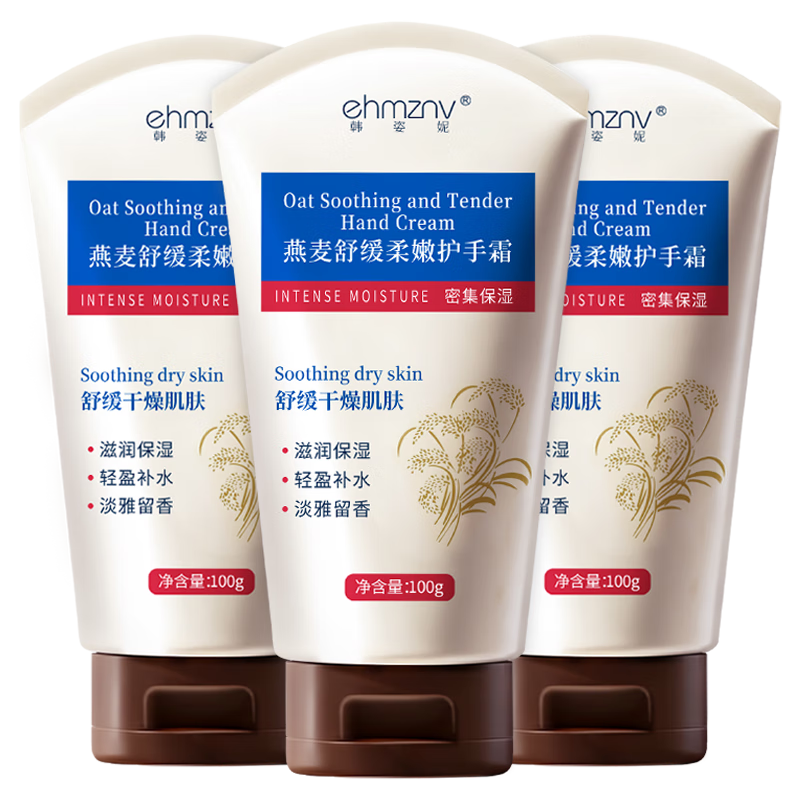 ehmznv燕麦舒缓柔嫩护手霜凡士林保湿补水改善干裂粗糙秋冬季手部护理 燕麦舒缓柔嫩护手霜 100g*2支