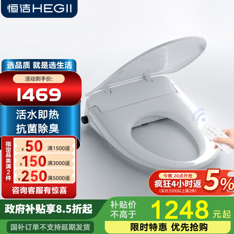 恒洁智能马桶盖马桶坐便盖加热马桶圈即热式遥控多功能座便盖HE937E 【智能盖板】HE937E