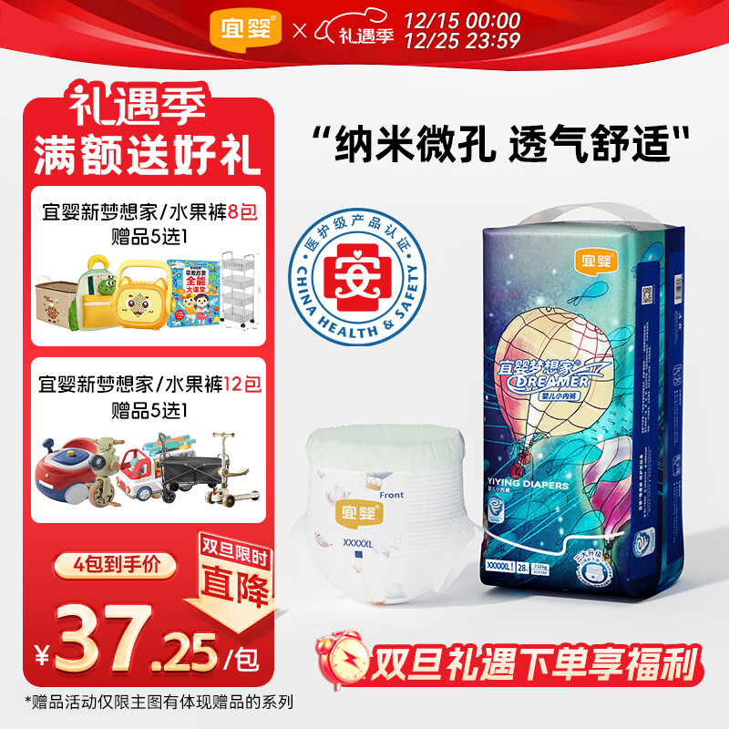 宜婴新梦想家全包臀拉拉裤5XL28片透气尿不湿【品牌直供 安心品质】