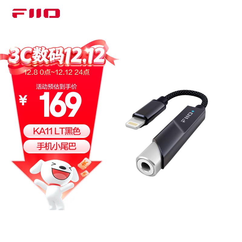 �ɰ���FiiO�� &���� KA11�������HiFi����������׿�ֻ����ʷŴ�����ЯСβ��ת���� ��ɫ Lightning��