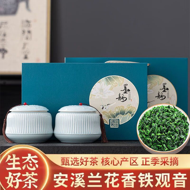 柏叶韵 墨韵陶瓷铁观音茶叶500g 59.9元包u，安溪兰花香铁观音，生态好茶 - 线报酷