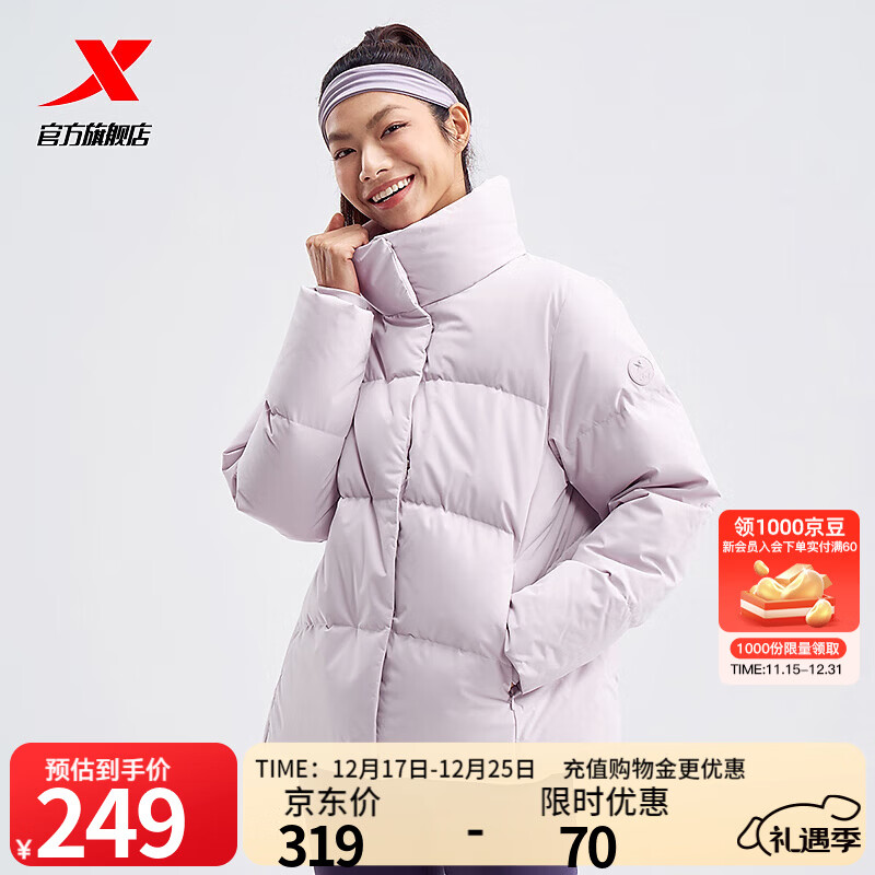 特步门店同款鸭绒羽绒服女冬季保暖面包服加厚夹克外套976428190131 西米紫 L