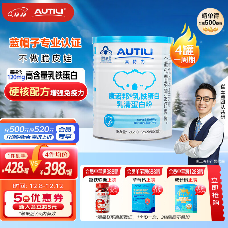 AUTILIŶСñ׶ͯ嵰׷ǿ רҵ桿ͯ1.5g*40 323.1Ԫ