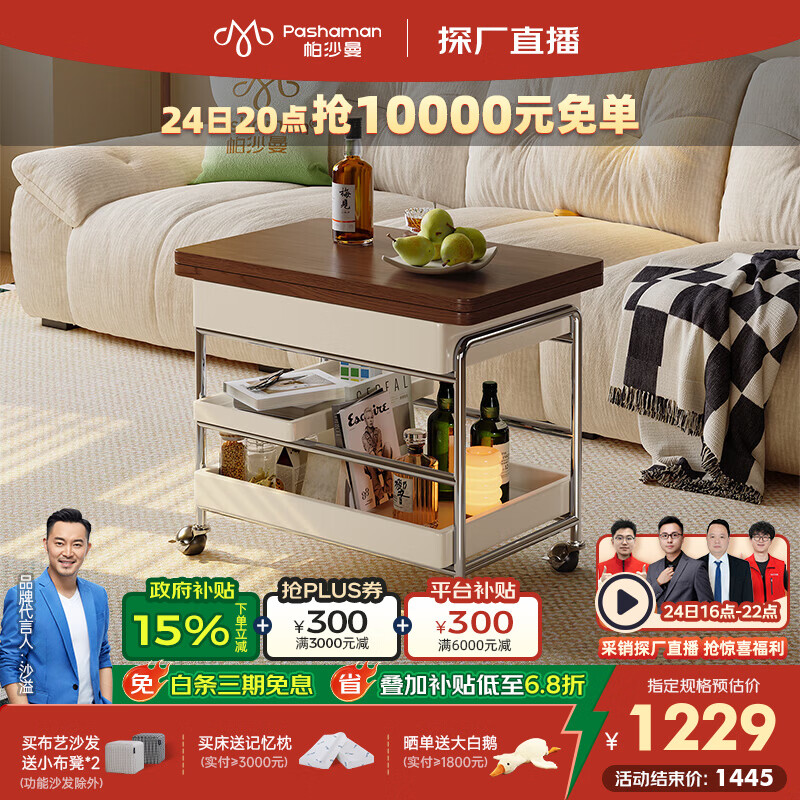 帕沙曼实木茶几家用客厅中古风小户型可移动折叠推车茶几沙发边几 3001 【常规款】实木折叠边几 【设计师新款】