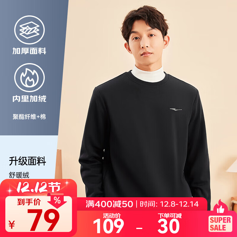 鸿星尔克卫衣男秋冬季新款加绒保暖休闲跑步运动服上衣套头衫长袖卫衣男装 【1067】正黑-加绒款 XL