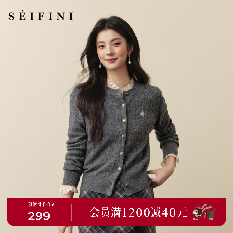 诗凡黎（&#039;SEIFINI）【孟子义同款】诗凡黎刺绣绞花针织开衫25秋新款软糯舒适老钱毛衣 【开衫】灰色 M