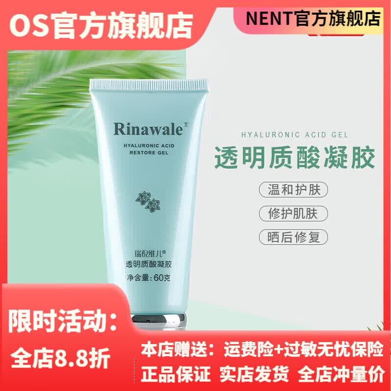 铺康婷专柜水疗修复凝胶洗面 芦荟舒缓保湿胶修复