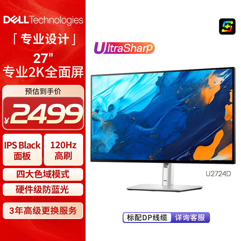 ������DELL��UltraSharp 27Ӣ�� 2K��ʾ�� IPS Black 120Hz ��ˢ Type-C 15W�ֻ���� ��ת���� U2724D 2124.15Ԫ