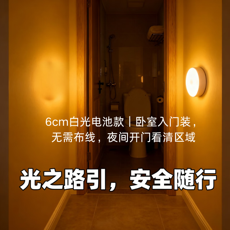 艾勒丝汀【自动感应+常亮带开关】声控小夜灯夜间婴儿喂奶智能感应灯卧室起夜睡眠灯人来即灭即亮厕所走廊 升级款【感应白光】+常亮带开关 护眼柔光丨2026新款丨无需布线·磁吸免打孔安装