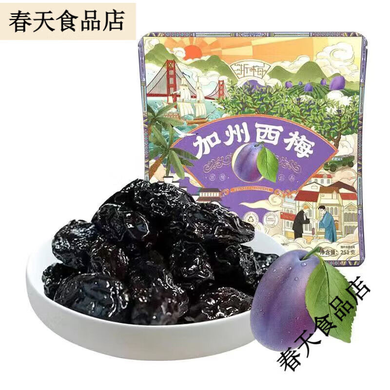 浙梅加州西梅果脯密錢果干低脂梅子果干蜜餞辦公室零食獨立包裝 加州西梅250g*2袋[獨立包裝]