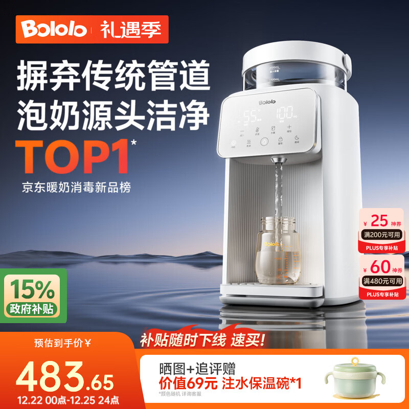 波咯咯（bololo）P30智能泡奶机定量出水恒温壶婴儿专用宝宝饮水冲奶家用调奶器 【行业革新】纯净喂养泡奶机-无异味/无胶水 2L