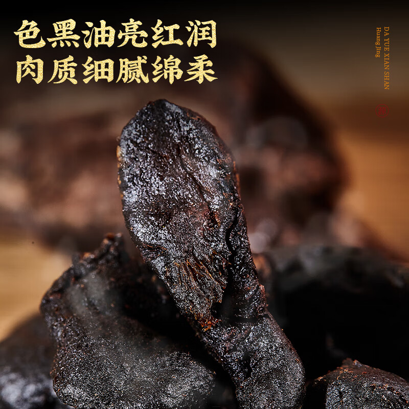 贡疆红九制黄精礼盒 滋补养生茶 九制黄精礼盒500g(250g*2罐)