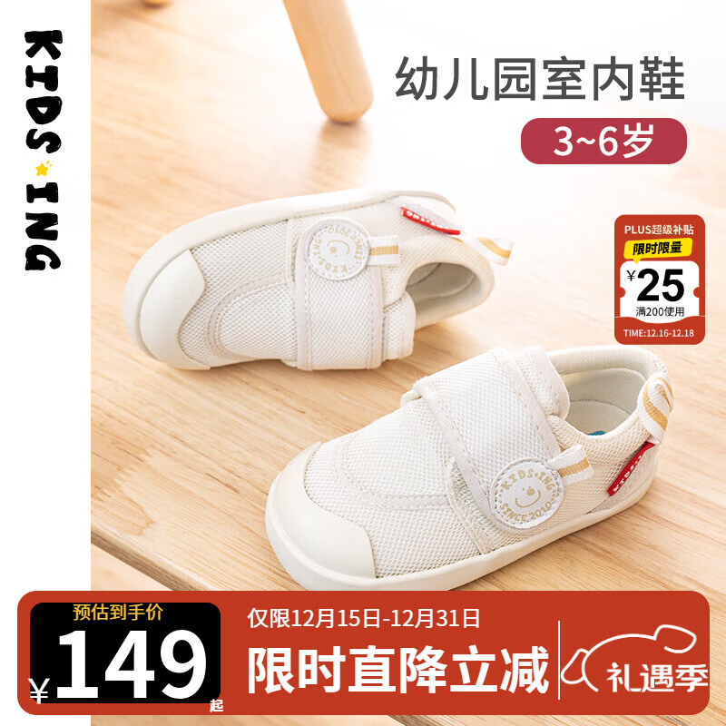 kids.ing【清仓不补】可迪星幼儿园室内鞋学步鞋男女小童运动小白鞋宝宝鞋 宁静白 27 适合脚长16.1-16.5cm 京东折扣/优惠券