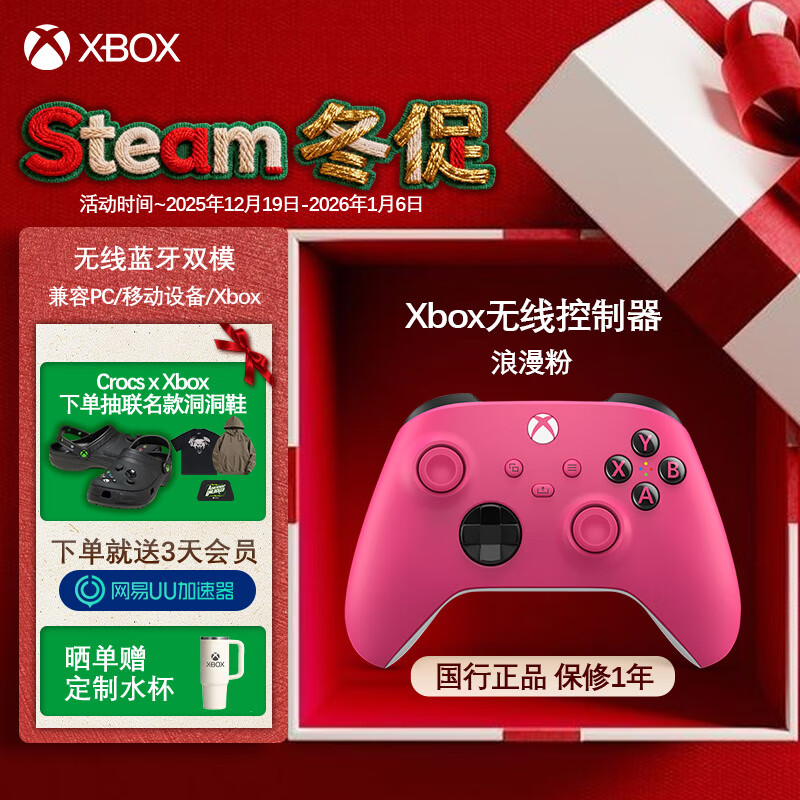 微软（Microsoft）Xbox无线游戏手柄 无线控制器 浪漫粉 蓝牙适配Xbox/PC/平板/手机 Steam促销黑神话悟空 丝之歌
