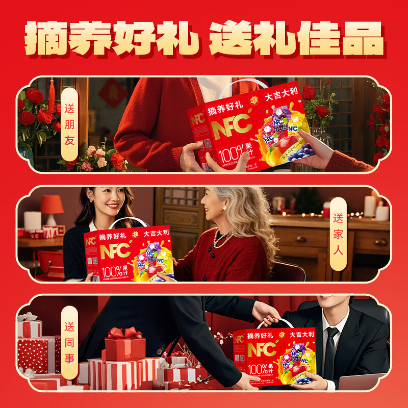 摘养【礼盒】摘养100%NFC纯果汁苹果芒果黄桃葡萄饮料325g*8盒饮品