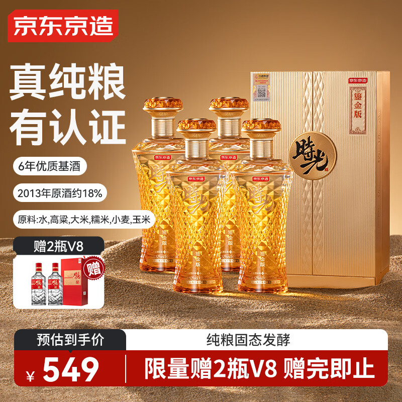 �������� ʱ���̽�� 52��Ũ������Ӫ�׾�500mL*4ƿ���������������ϲ�� 2635.2Ԫ��5��(��527.04Ԫ/��)