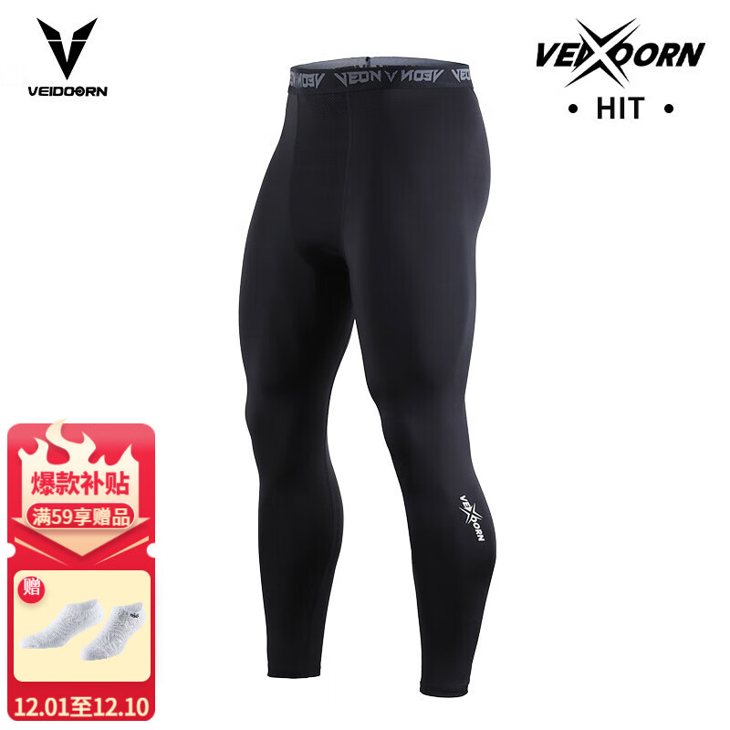 维动（VEIDOORN）篮球健身长裤运动紧身裤男高弹训练裤跑步压缩衣打底裤运动裤透气 标准款九分裤【黑色】高弹舒适 M