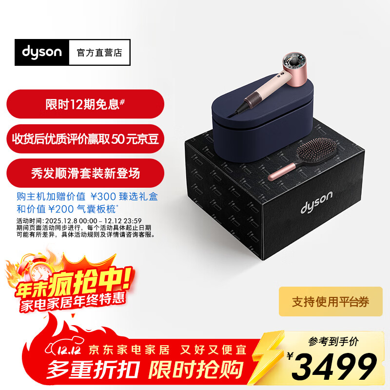 dyson/ɭ HD16 紵 Supersonic  ٸɻ õ 3059.1Ԫ