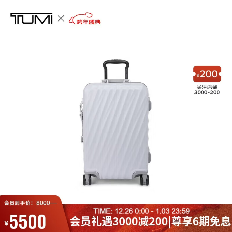 途明（TUMI）19 DEGREE时尚旅行行李箱登机箱旅行箱 淡蓝色-20英寸圣诞礼物