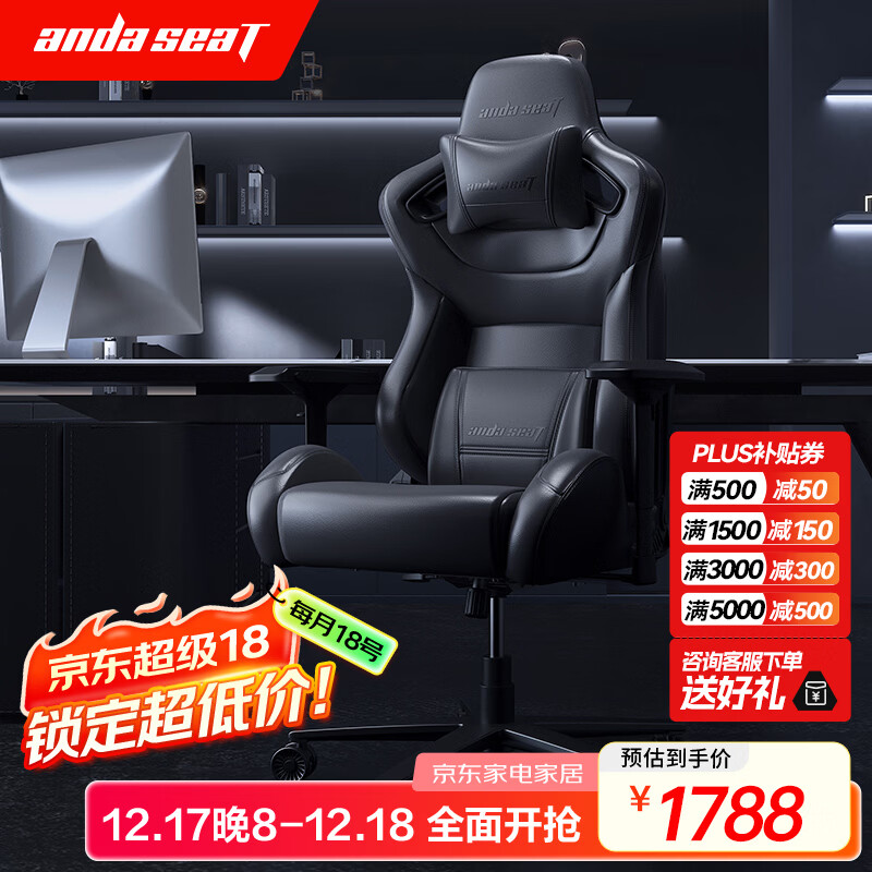 andaseaT安德斯特电竞椅 电脑椅人体工学办公椅赤焰王座 宝马黑加大大腰枕