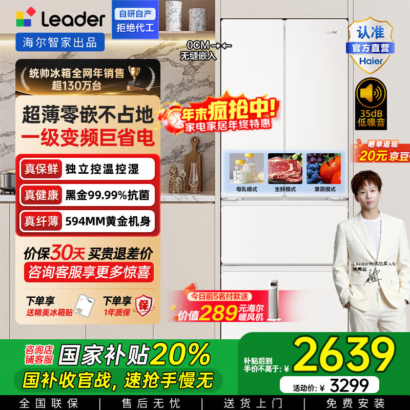 ͳ˧LeaderƷüϵ416Lʽű䳬ǶһЧڽ𾻻LF4-436WL9U1Ҳ20% Ƕ+־+˪416L 2571.2Ԫ