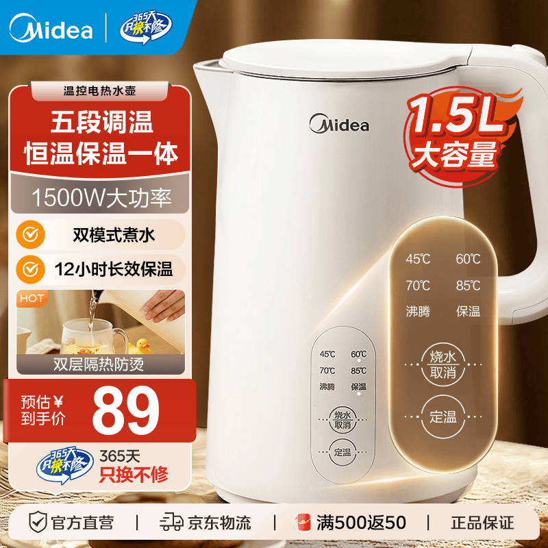 ���ģ�Midea�� ����ˮ�� ��ˮ�� ���ô������������ˮ��˫����� һ���޷��ڵ���ˮ����ˮ�� 1.5L ��304����ֺ��±���һ�塿-���¿� 77.55Ԫ
