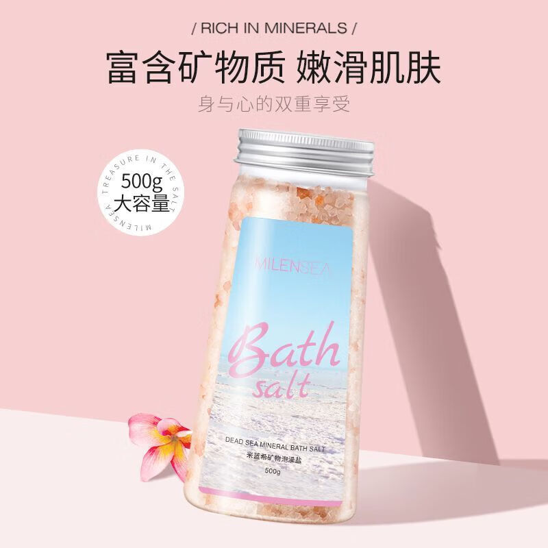 米藍晞（Milensea）玫瑰泡澡浴鹽海鹽磨砂膏泡澡球泡泡浴去角質(zhì)嫩膚死皮泡腳女 【一瓶多用】玫瑰浴鹽500g*1瓶