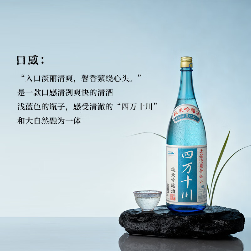 四万十川全日空 日本原装进口纯米吟酿四万十川清酒日本酒720ml 四万十川1.8L*2瓶