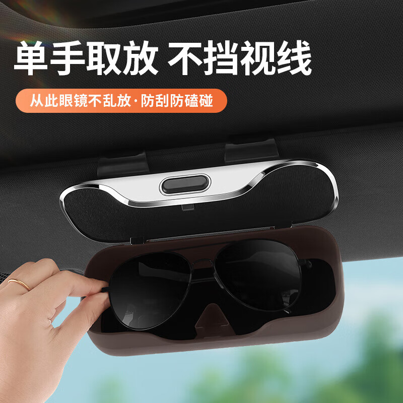 魏牌高山蓝山拿铁摩卡魏派VV5/VV6/VV7/P8夹车内饰车载眼镜盒LR 魏派摩卡棕升级高端眼镜盒