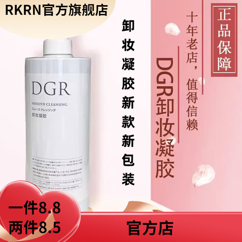 诚美品美会护肤品专柜平衡肌底凝胶精华液卸妆 新