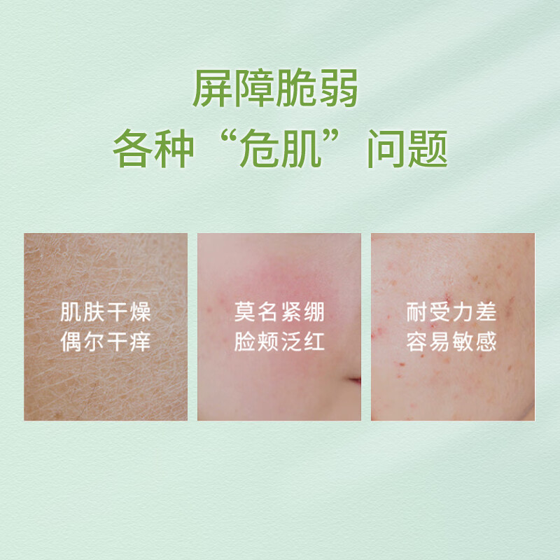 修正[修护5件]敏痘红痒角质层多维屏障修护爽肤水精华液乳液面霜洁面 修护3件:水+精华液+面霜