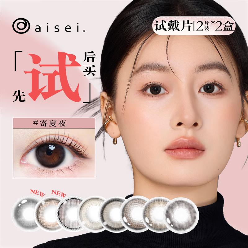 爱谢【试戴片】领丽秀LALISH日抛水凝胶彩色隐形眼镜日抛美瞳2片装 珍珠米白--EverColor系列 275度