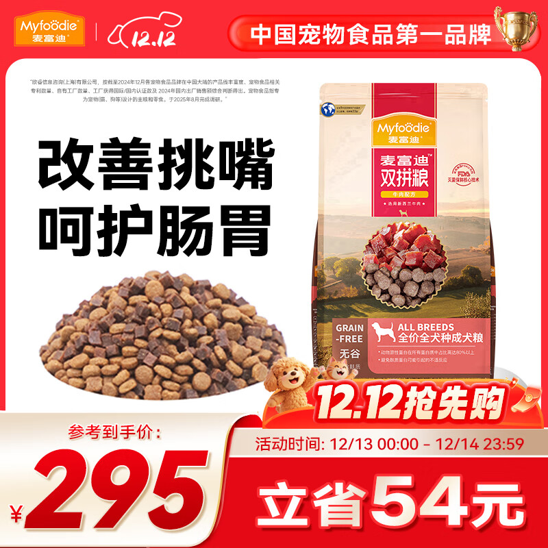 󸻵  ޹ţ˫ƴȫ۳Ȯ ͨóȮ15kg 285Ԫ