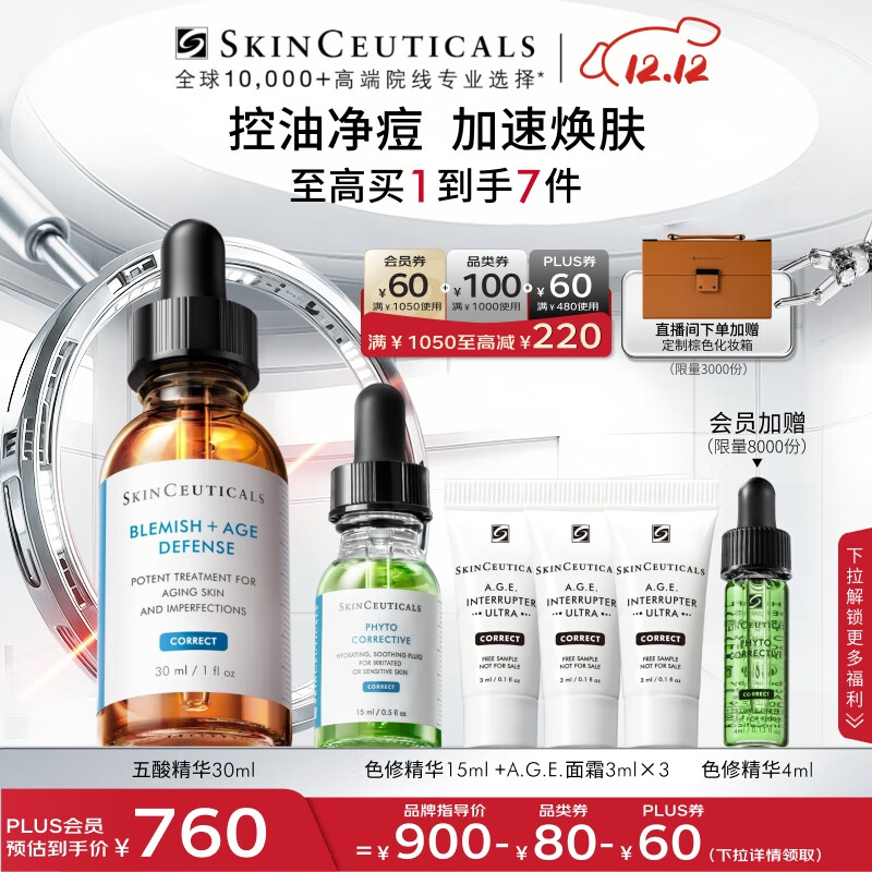 修丽可五酸果酸精华30ml护肤品水杨酸控油祛痘去黑头生日礼物送女友