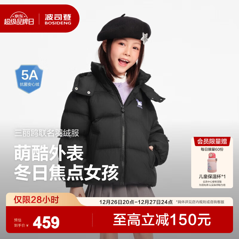 ��˾��25�¿�Ӻ����������޷�Ůͯ�̿��������ñ�Ӻ����������޷����� ����8C95 -�������������� 140 /64 Լ 130-140cm 30kg 439Ԫ