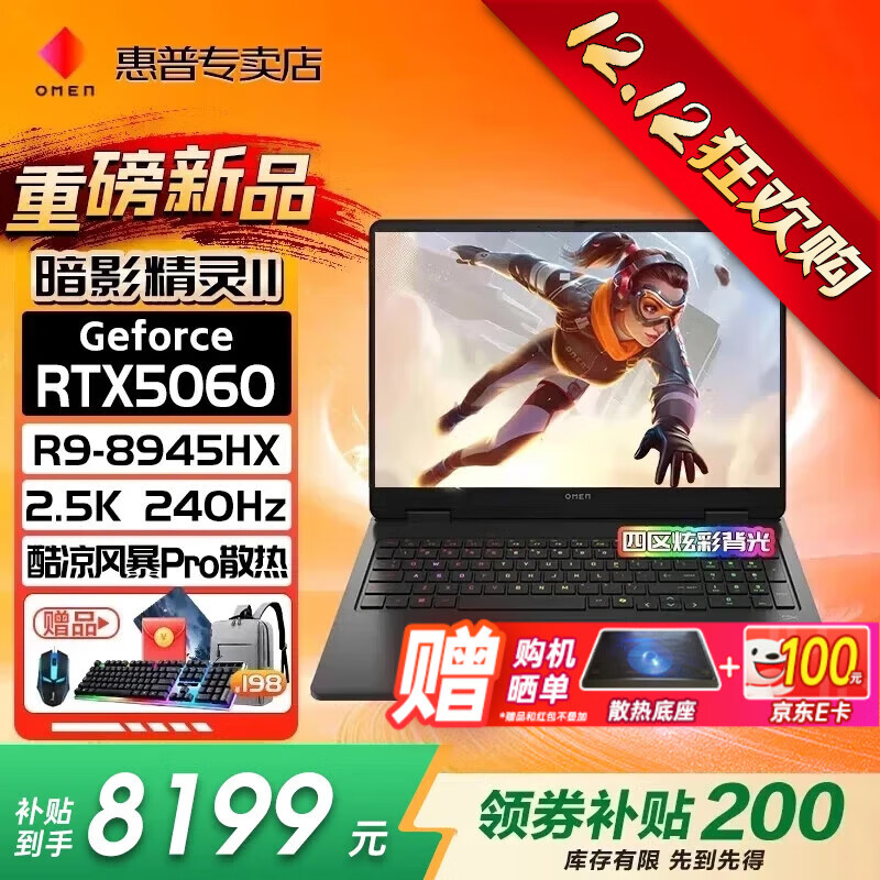 ���գ�HP��omen��Ӱ����11�����桾2025��Ʒ������8��R9�����ܵ羺��Ϸ��ȫ�ܱʼǱ����������� ������R9-8945HXح5060��Ѫح32G �����ڴ�ح1T���ٹ�̬ح�ٷ����� 16.1Ӣ��2.5Kح240Hz�羺��حDC������ ��ɫ 7969Ԫ