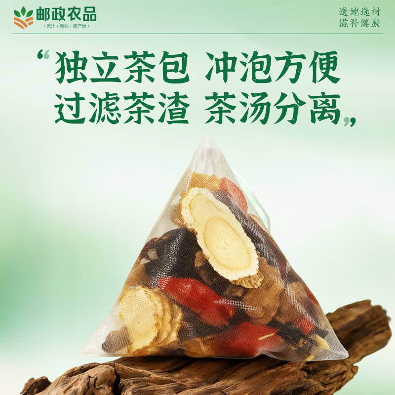 加邮邮政农品人参枸杞桑葚桂圆茶红黑枸杞男士养生强身六宝茶120g*4盒