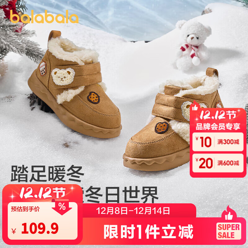 巴拉巴拉童鞋女童雪地靴加绒防泼水棉靴冬季短靴加绒加厚卡通靴子 浅土黄30701 27 (脚长16.1-16.7/内长17.7)